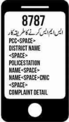 Punjab-Police-Complaint-Cell-Mobile-No-8787-Call-Sms-Email-Register-Online.png